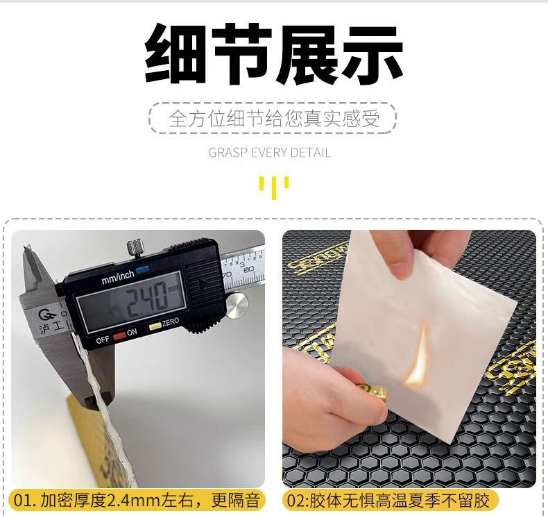 Car four-door whole car sound insulation anti-vibration board sound insulation cotton thickened anti-vibration sound absorption door noise reduction adhesive sticker self-adhesive
