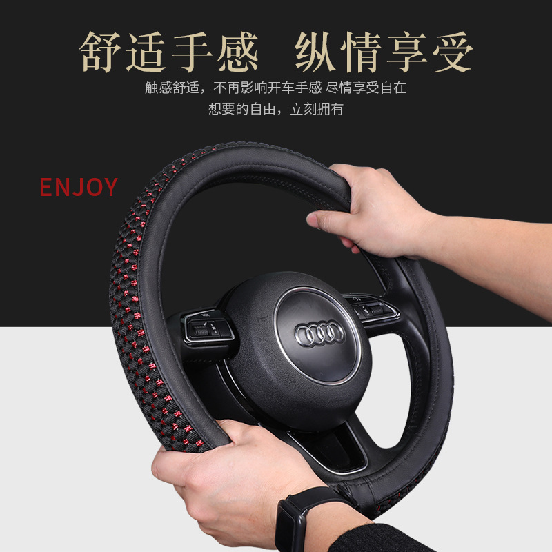 四季车型通用方向盘套夏季超透气汽车超纤皮车载把套皮革轿车|undefined