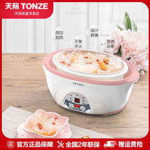 天際隔水燉智能陶瓷煮粥鍋煲湯鍋家用電燉鍋電燉盅1.6L升一壘德株