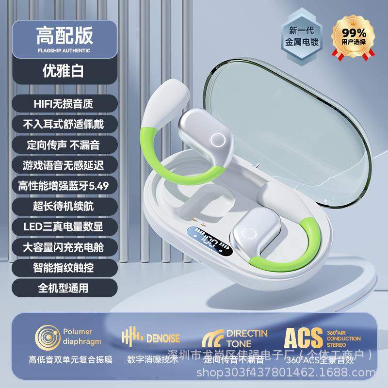 クロスボーダー M82 新しいオープン Bluetooth ヘッドセットワイヤレス OWS 高品質 Bluetooth ヘッドセット非インイヤースポーツノイズリダクション|undefined