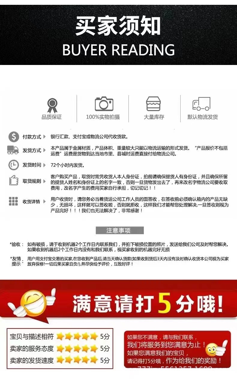 剥皮切管一体机13