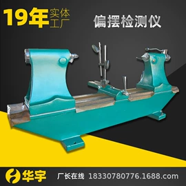 其他量具;偏摆检查仪;其他量仪