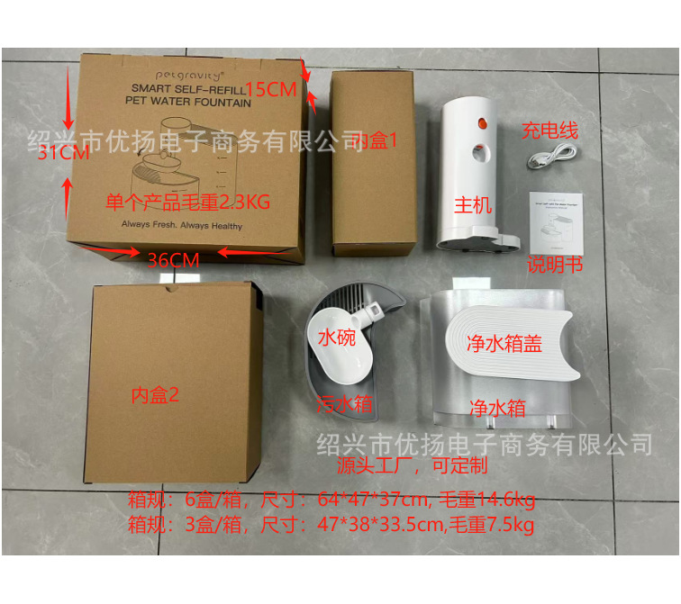 Bebedero de descarga gravitacional para mascotas Tazón de agua de acero inoxidable Tanque de agua limpio Tanque de aguas residuales Tazón de agua de plástico (solo accesorios)