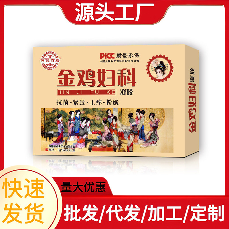 Yaojian Bairui Golden Rooster Gynecological Gel 5 Pieces/Box Ready for Sale in the Factory [Dropshipping]