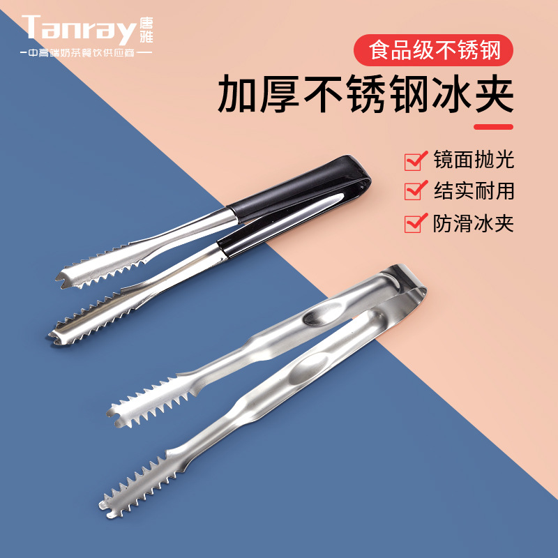 Tangya stainless steel ice clip thickened and lengthened non-slip milk tea shop multifunctional ice cube lemon sugar cube food clip wholesale