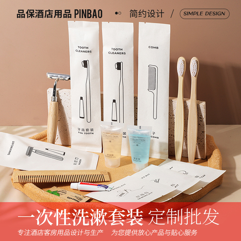Hotel disposable toiletries, straw bamboo charcoal soft-bristle toothbrush, sugarcane paper packaging, high-end homestay travel set