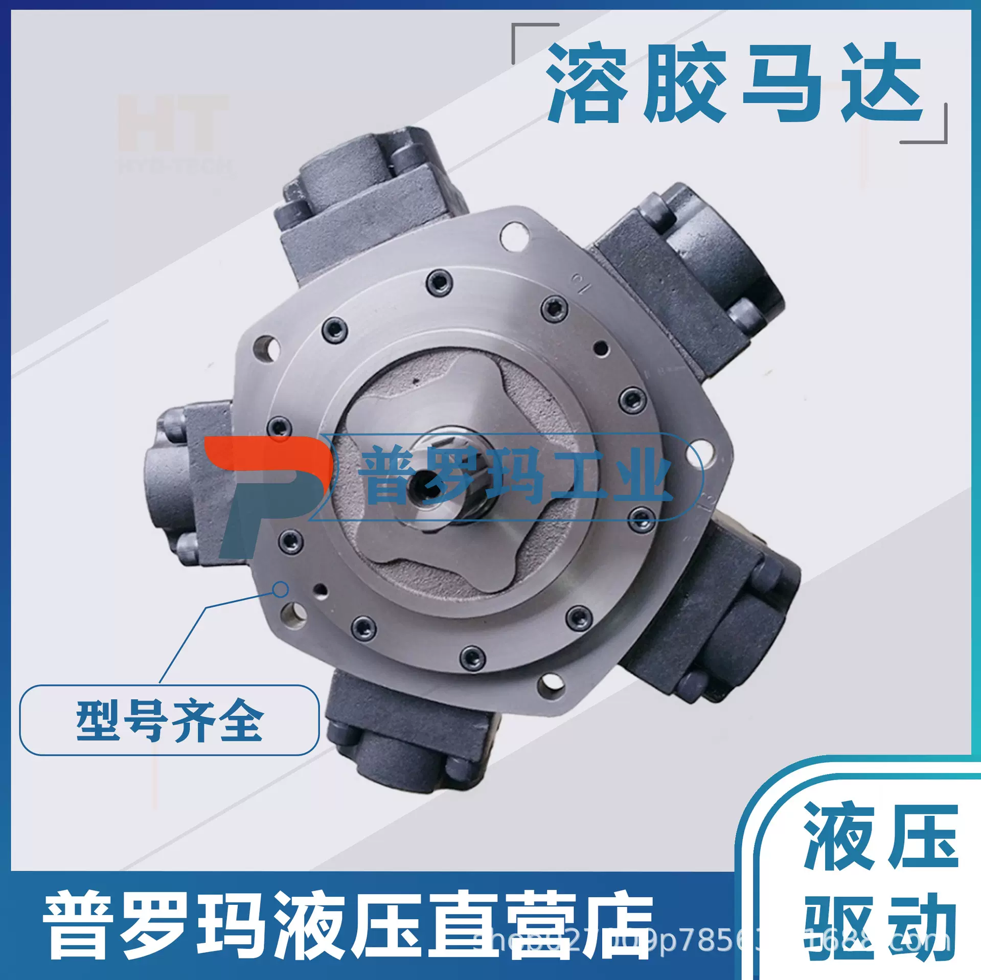 注塑机储料溶胶液压五星马达低速大扭矩油压马达350/600/700/1800