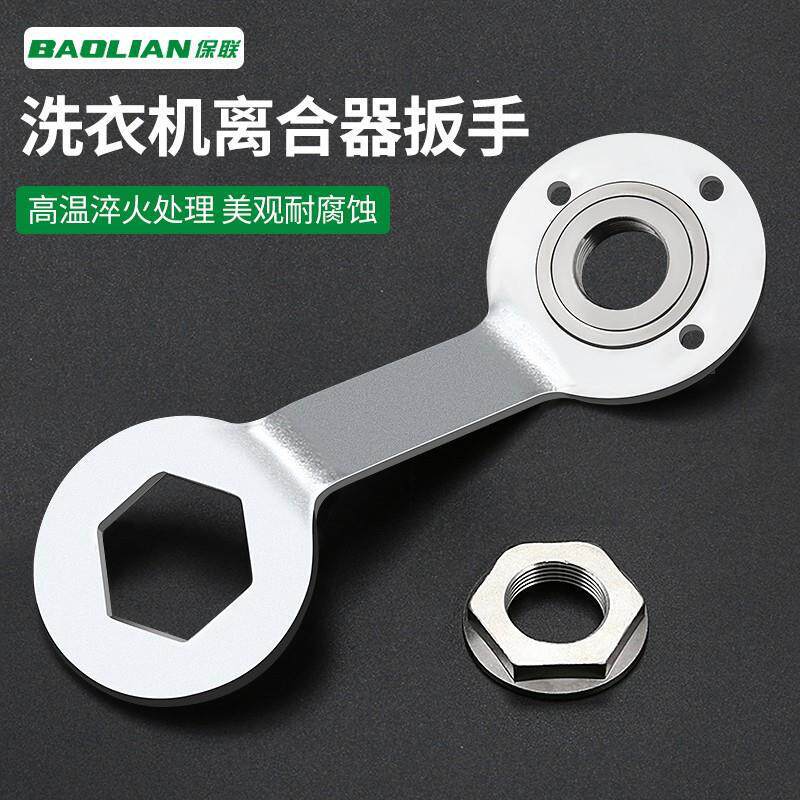 Lavadora automática embrague tuerca llave limpieza barril interno desmontaje ondulador reparación golpear herramienta especial