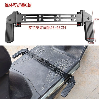 Footrests for electric scooters, delivery electric bikes, widened foot pedals, front footrests, foldable (Electric vehicle pedal) - 5cm-iron-shell-pedal-connecting-plateset