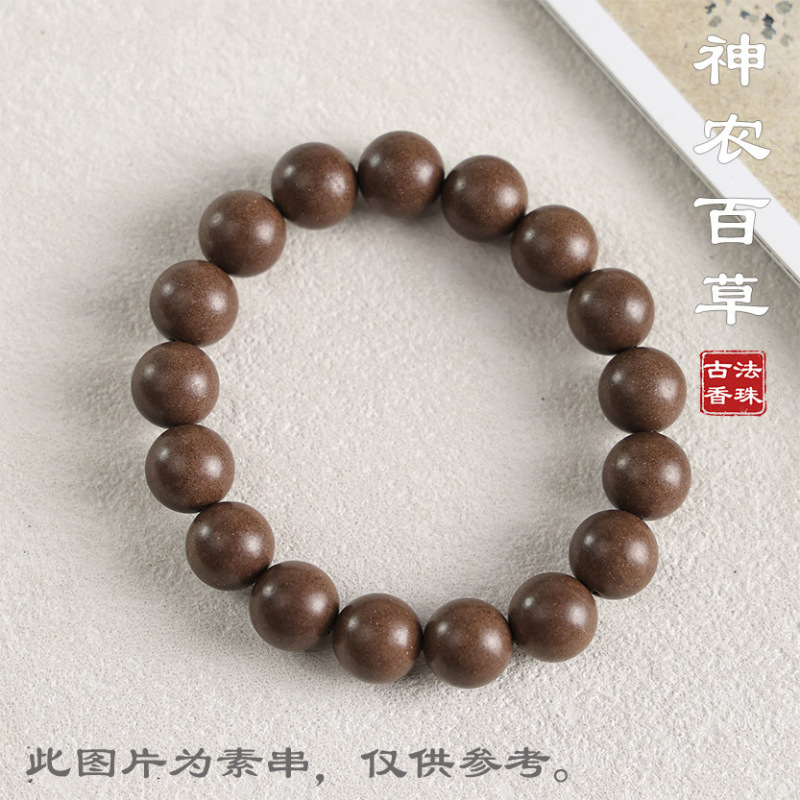 【抖音同款】古法合香珠手串五行手工制作天然药香草本香材批发|undefined