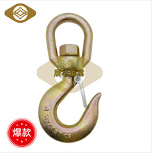 厂家批发供应碳钢锻造吊装货钩眼型起重带舌吊钩旋转货钩322A