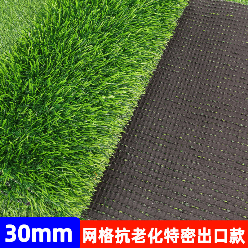 Alfombra de césped artificial de simulación de cifrado engrosado Alfombra de piso al aire libre Jardín de infantes Plantas verdes Ataque de techo Protector solar Hierba falsa