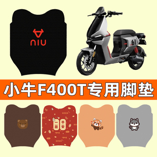 Suitable for Mavericks F400T Battery Car Electric Vehicle Foot Pads Foot Pedal Pads Pedal Pads Modified Parts Modified Accessories