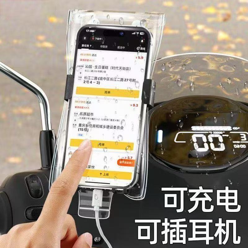 防水手机袋外卖骑手手机防水袋可充电支架防雨可触屏怀手动按摩器