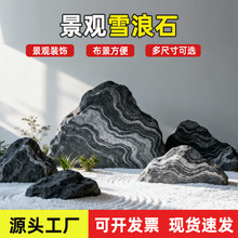 雪浪石组合泰山石切片户外假山石公园景观摆件刻字石别墅庭院造景