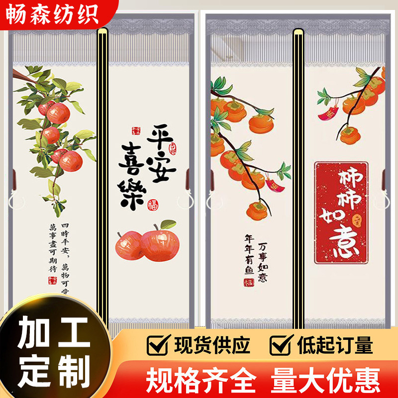 Directly from the Manufacturer, Anti-Mosquito Privacy Door Curtain, Ventilated and Breathable, Full Magnetic Strip, Punch-Free, Household Magnetic Anti-Peeping Partition Screen Door