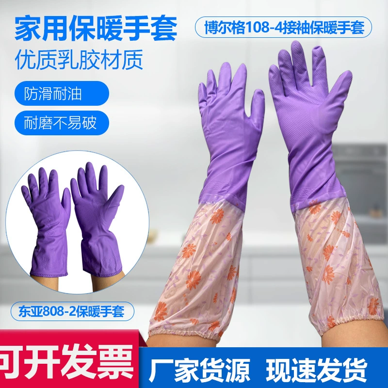 Bolger 108-4 рукав бархатные теплые перчатки Восточная Азия 808-2 теплый эластичный рот удобные перчатки для мытья посуды охраны труда