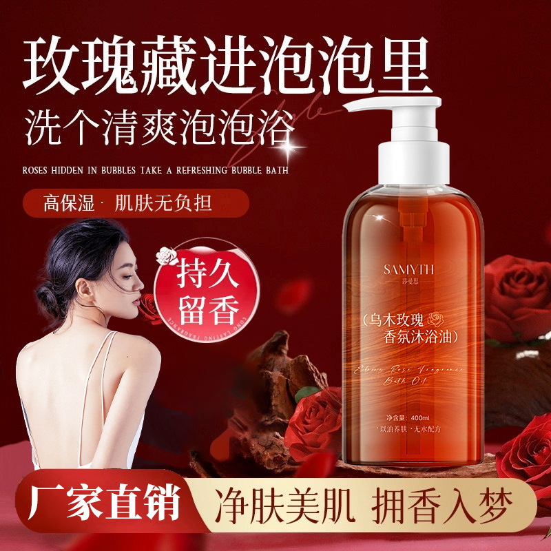 烏木薔薇無水入浴油の若肌が明るくなって乾燥無水処方を改善して入浴精油スポットを清潔にする|undefined