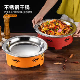 干锅商用不锈钢海鲜锅麻辣小龙虾盘牛蛙炉酒精炉干锅大咖盘鱼头锅