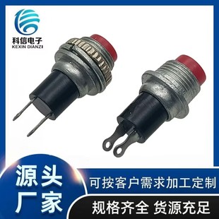 Button Switch Ds-314 Lock-Free Self-Resetting Switch 10mm Electric Vehicle Button Inching Start Switch