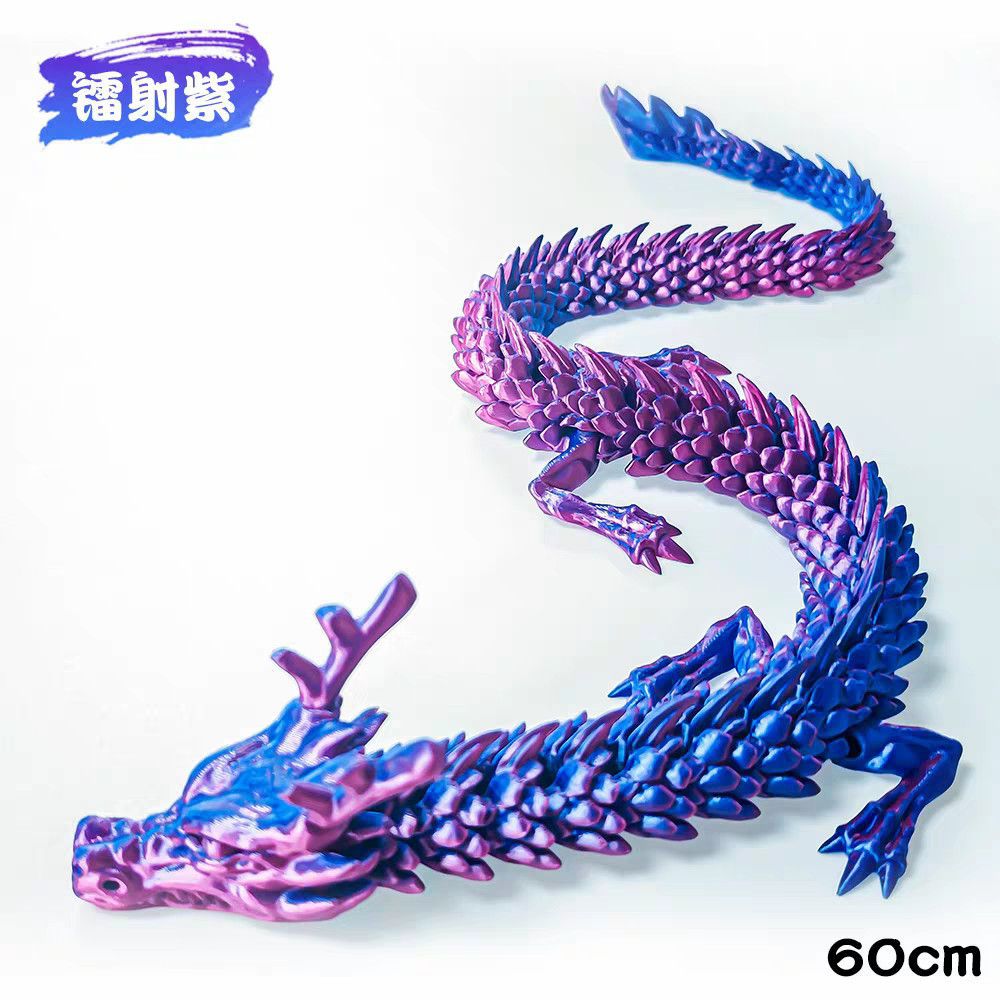 【工厂直销】3d打印龙中国龙关节可活动夜光摆件玩具工艺品