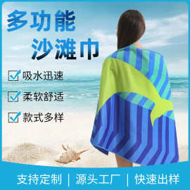 跨境热销速干浴巾双面绒速干材质吸水快干方便携带小批量生产