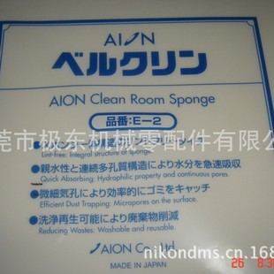 �����ձ�AION  E-2�o�m���ú��d