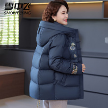 雪中飞高贵新中式妈妈羽绒服女款冬季新款加厚连帽绣花中老年外套