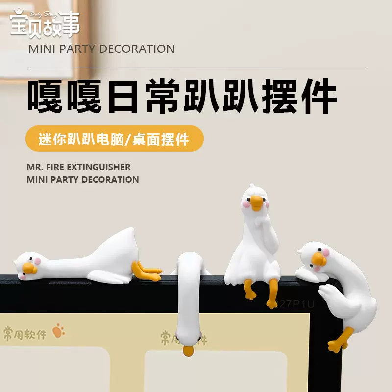 上班好累鸭打工人显示器屏幕装饰车载公仔汽车内饰中控台挂件治愈