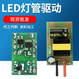 手机充电器;LED电路板