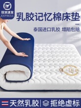 乳胶记忆棉床垫软垫家用卧室学生宿舍单人床褥垫180x200租房专用5
