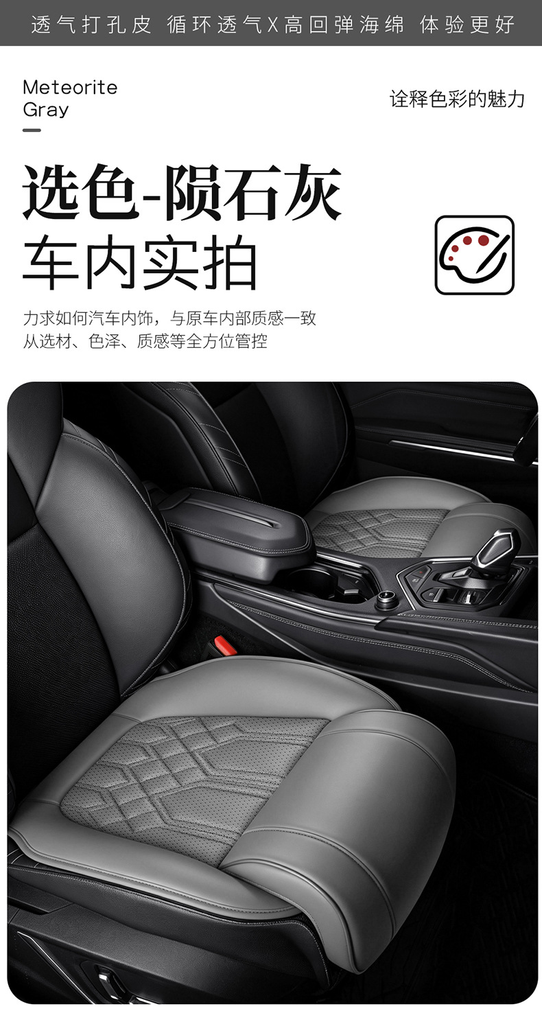 New cross-border all-season comfortable, breathable, and wear-resistant 03 model footrest square cushion car interior seat cushion wholesale