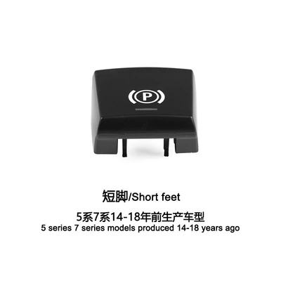 Suitable for 11-18 Bmw 5 Cab and accessories - handbrake-p-button-short-foot