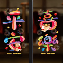 春节马年生肖新年静电贴窗花商场玻璃贴橱窗贴过年装饰布置装饰品