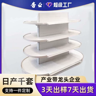 源头工厂定制加工多层中岛双面便利店饰品店超市展示货架跨境热销