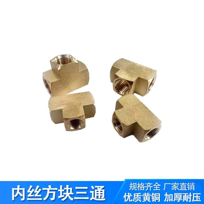 ��ҵ�� ����NPTNPT1/8 1/4���� ��ͭ������ ��ѹT����ͨ��˿��ͷ