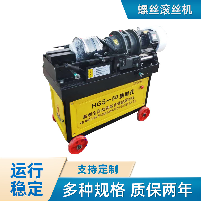 全自动直螺纹重型滚丝机桥梁隧道电动套丝机建筑用筋滚套丝机