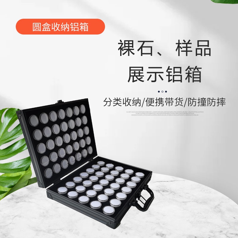 Jewelry Box box sample leather case bare stone props aluminum box Wenwan colorful treasure bare diamond display storage