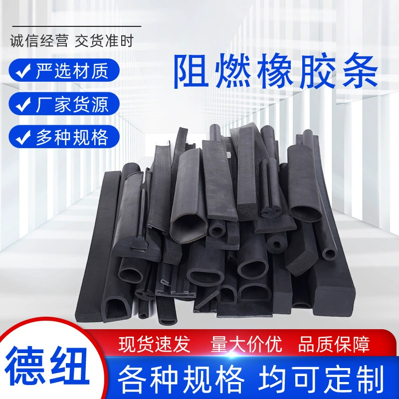 Пожаробезопасная уплотнительная лента из плотной пенорезины EPDM