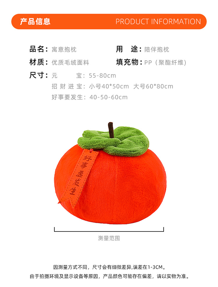 Wedding Dolls, Pillows, Yuanbao Persimmons, Peanut Cushions, Sofa Decorations, Wedding Throw Dolls Wholesale