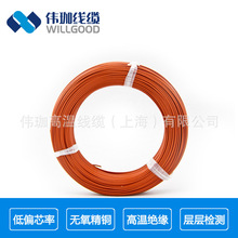 AWM1331高溫編織電線鐵氟龍線2平方可定制鐵氟龍高溫線