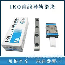 LWL1 LWL2 LWLC3  LWL3 IKO滑块微型直线导轨