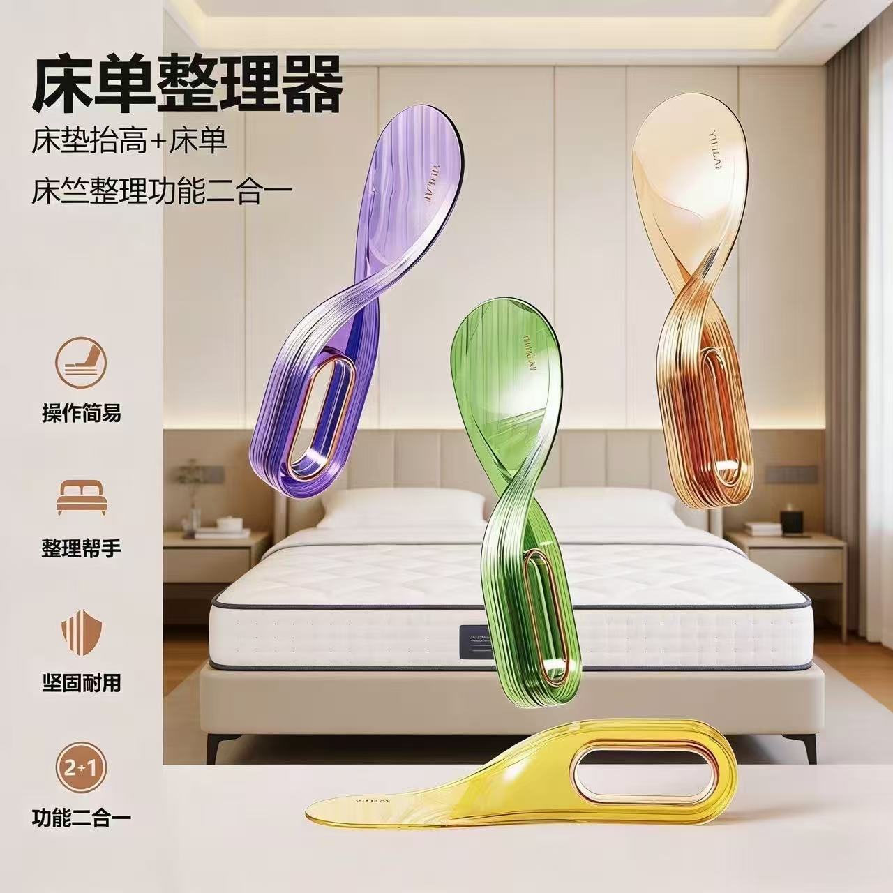 床垫整理抬高家用省力起高器铺床床单缝隙固定固定器床边工具