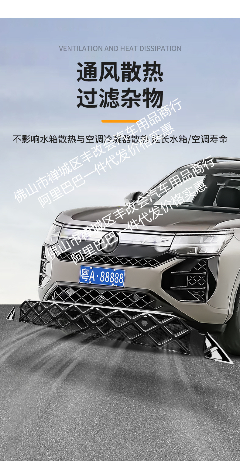 Suitable for Volkswagen Touron Pro Longitudinal and Transverse Edition Dengfeng Edition Car Insect-Proof Net Front Grille Car Accessories