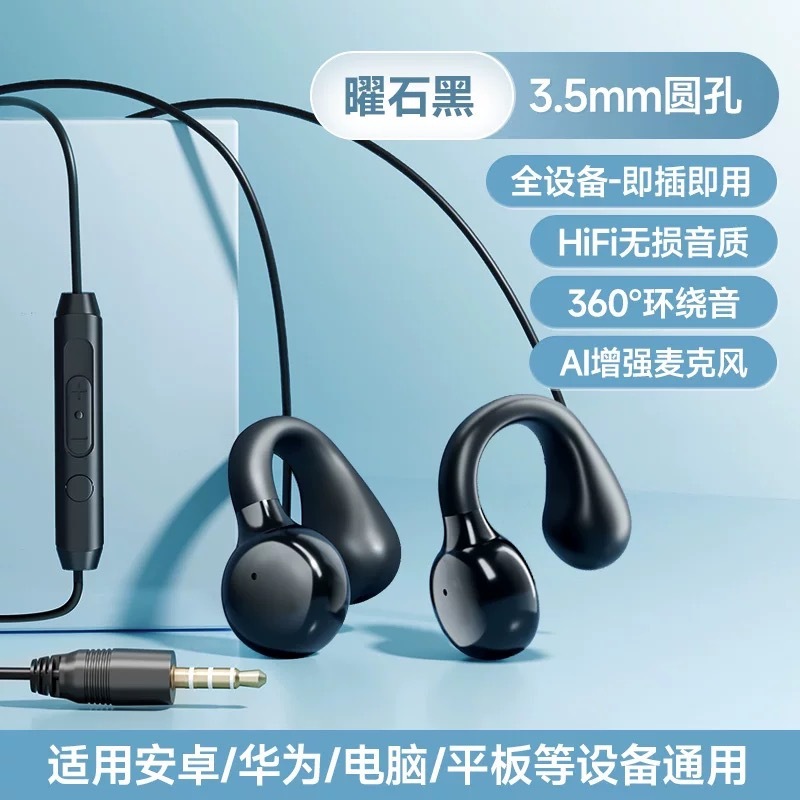新款夹耳式typec3米无麦有线耳机高品质主播带麦耳机声卡电脑通用|undefined