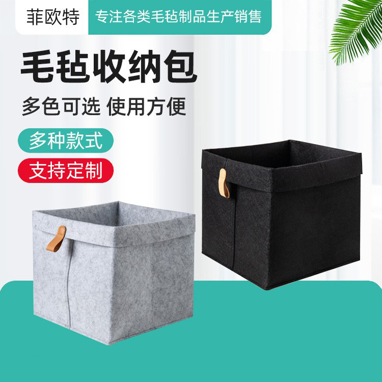 毛毡收纳篮 手提整理篮储物收纳箱 折叠毛毡杂物脏衣服收纳置物筐