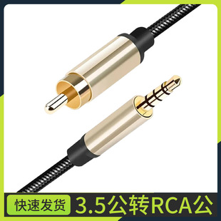 RCAɏ���^3.5mm�Dͬ�S���l���ӹ�����������m���TCLС���ҕ