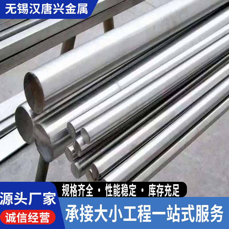 大量优惠供应德州现货304不锈钢圆钢 厂家 圆钢切零批发