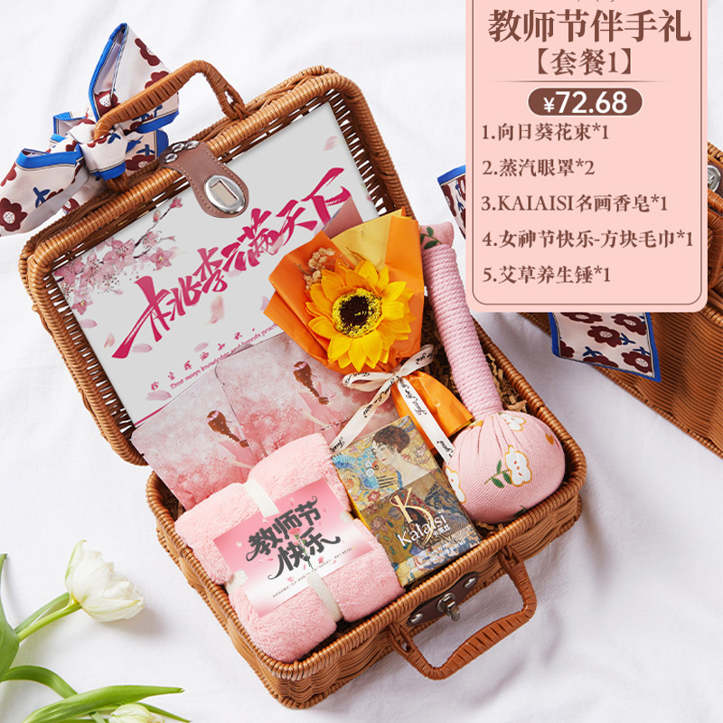 教师节礼物送幼儿园女老师2025新款礼品实用高级感创意礼盒伴手礼|undefined