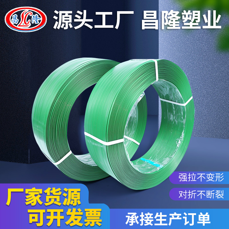 厂家现货供应塑钢打包带选材PET打包带抗强拉光滑端面